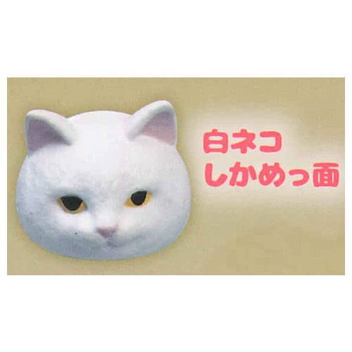 Amazon | ネコピラミッド [8.白ネコ しかめっ面](単品) エール